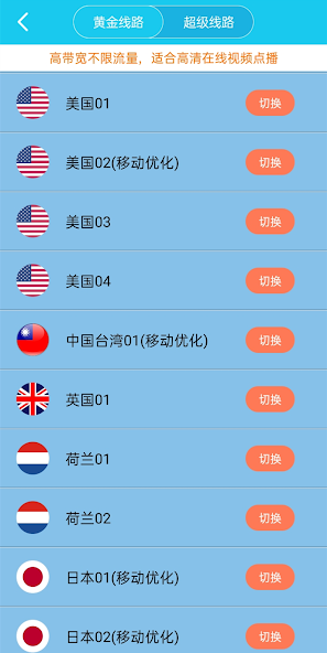 旋风加速3.4永久免费android下载效果预览图